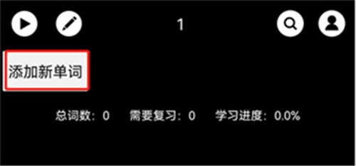 单词块