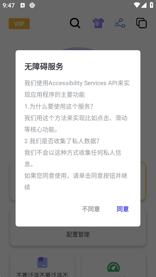 小宇连点器