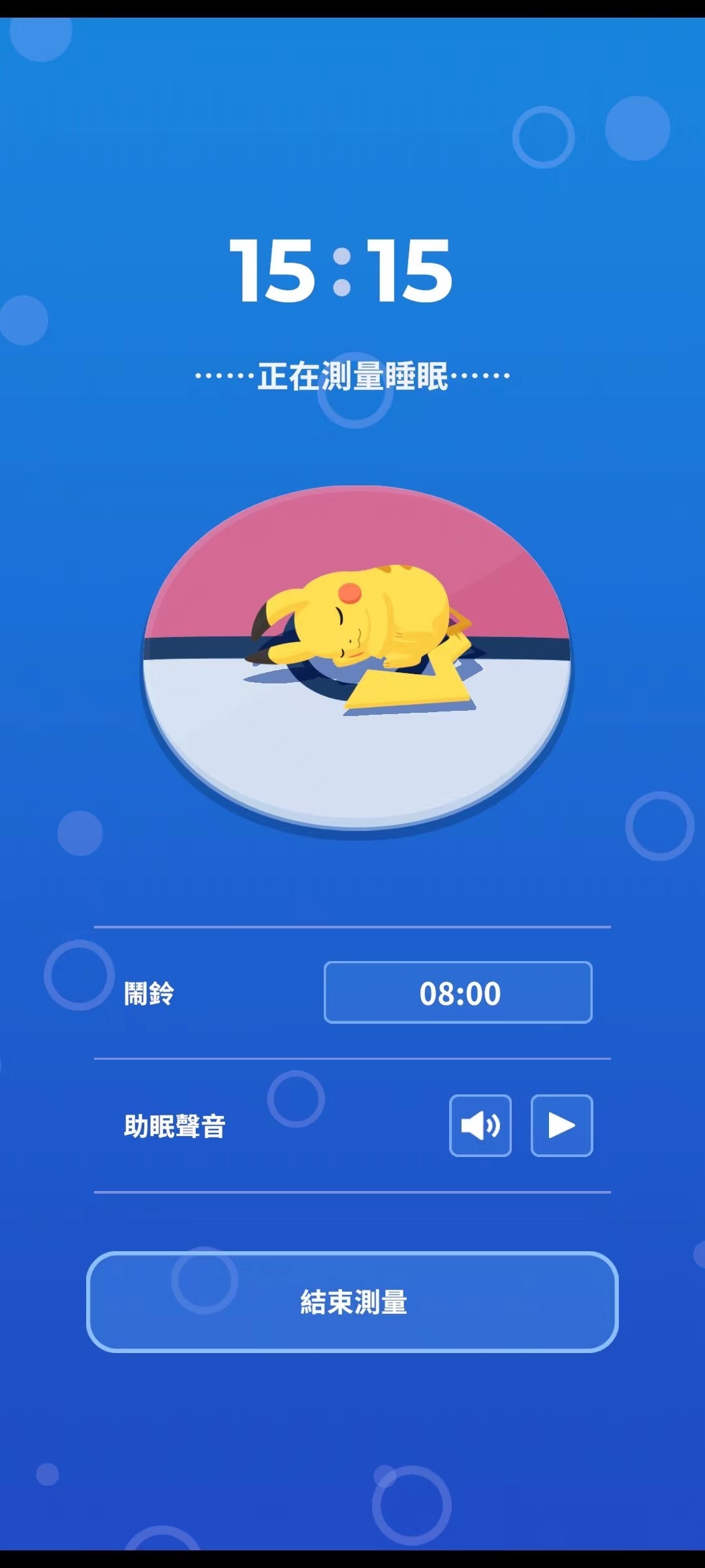 宝可梦睡眠