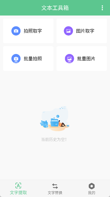 文本工具箱