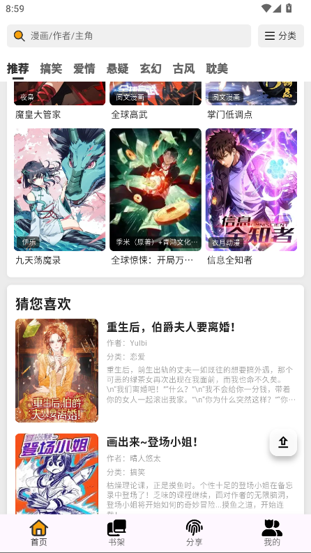 轻漫岛