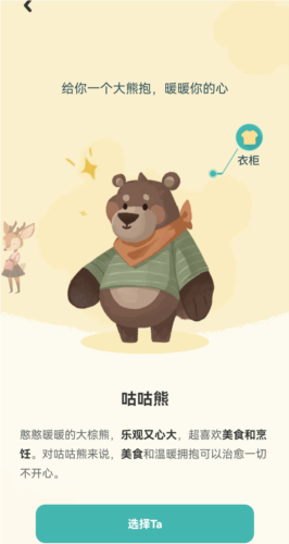 林间聊愈室