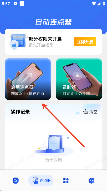 闪指点击器