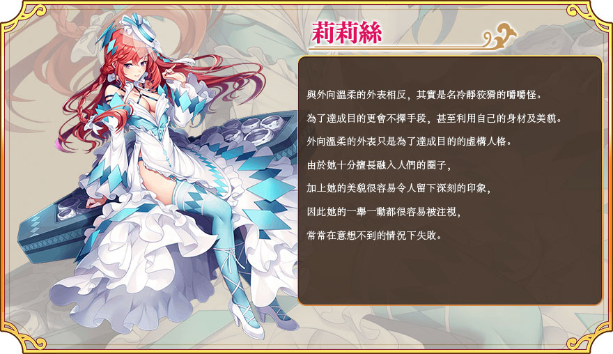 甜甜野兽计划日服