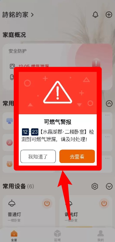 盈趣智能管家