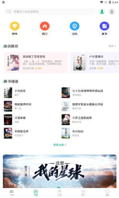 躺着看书
