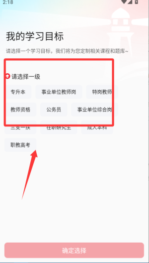 库课专升本官方版(又名为库课网校)