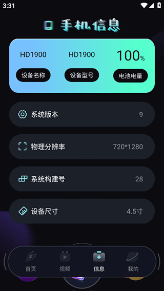 充电动画秀
