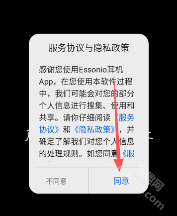 Essonio耳机