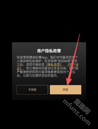 捷途纵横