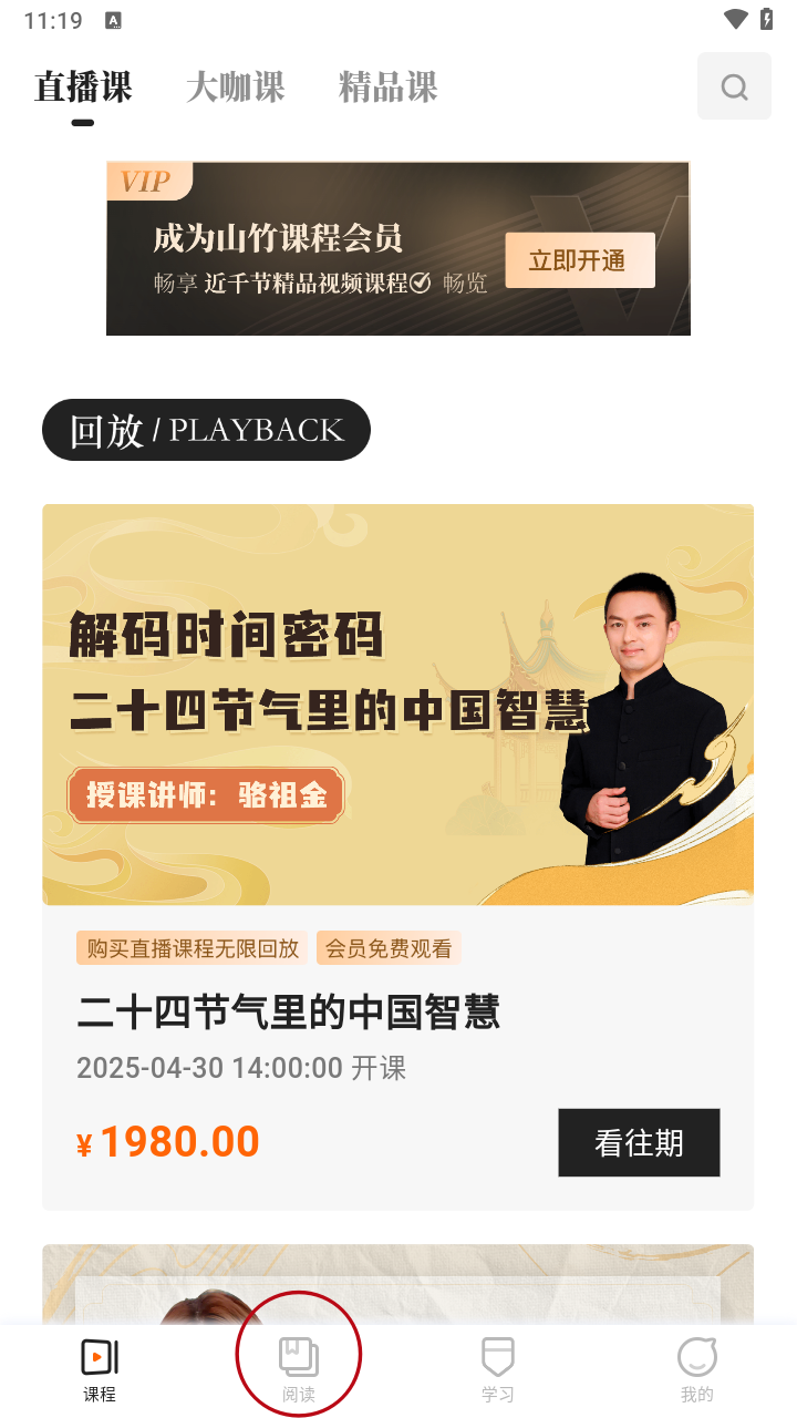 山竹智阅畅读