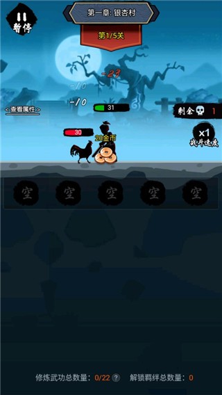 暗黑剑侠入门指南4