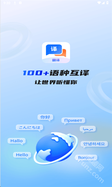 Quick翻译王