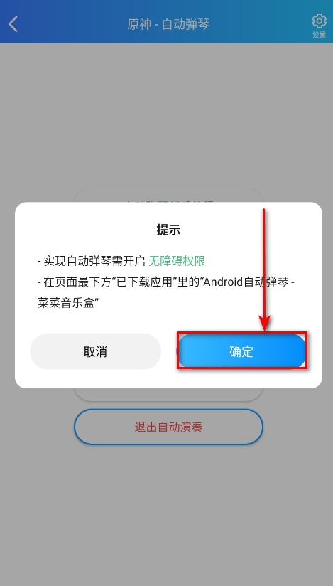菜菜音乐盒
