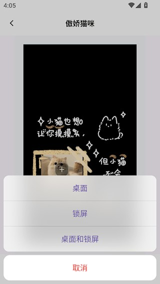 喵喵小组件