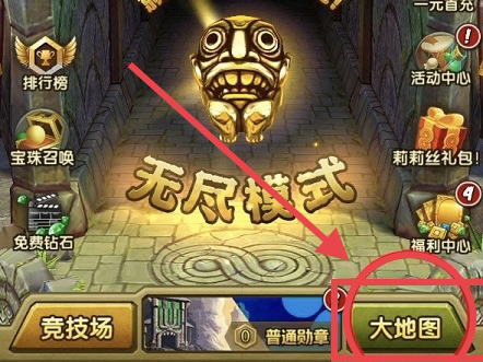 神庙逃亡1图片7