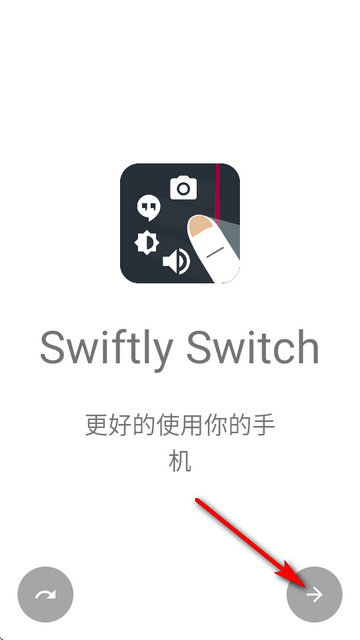 Swiftly Switch专业版