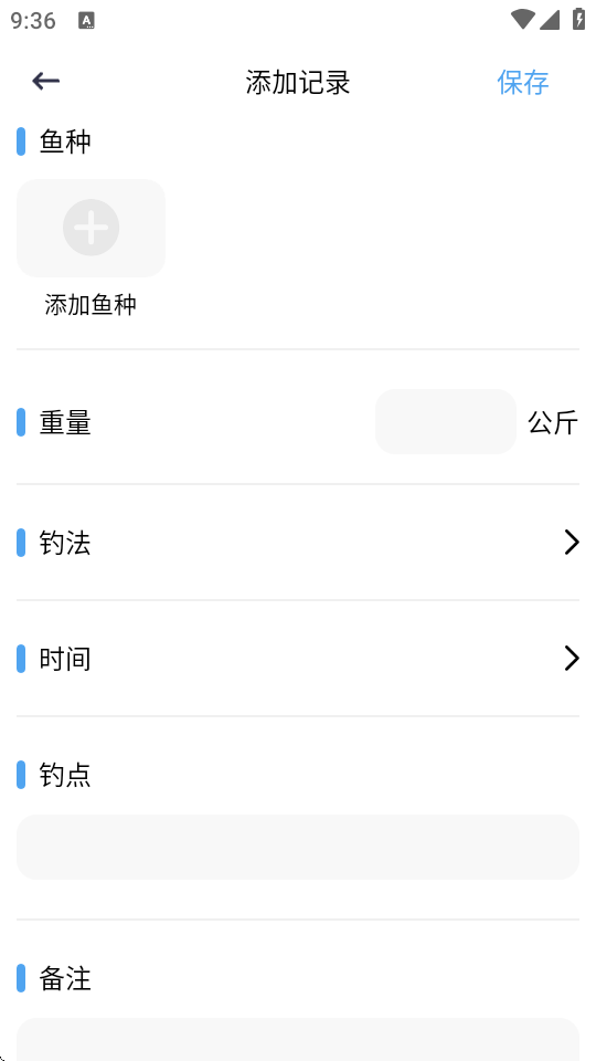 小鱼钓记