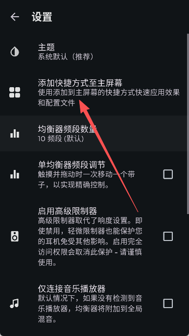 音乐均衡器