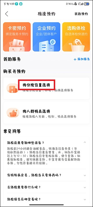 爱康