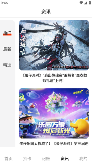 1号游戏助手