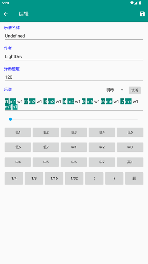 光遇自动弹琴