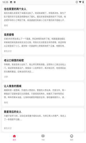 乐文故事