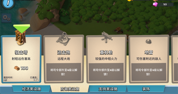 海岛奇兵国际版