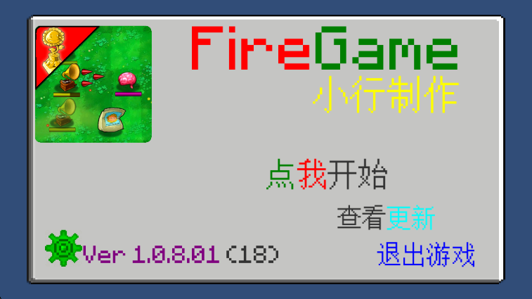 植物大战僵尸火力全开