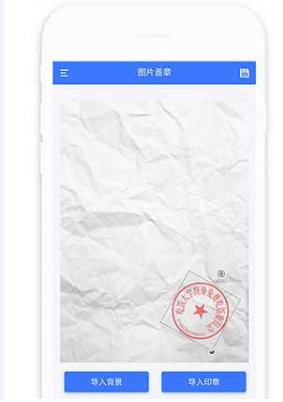 印章生成器