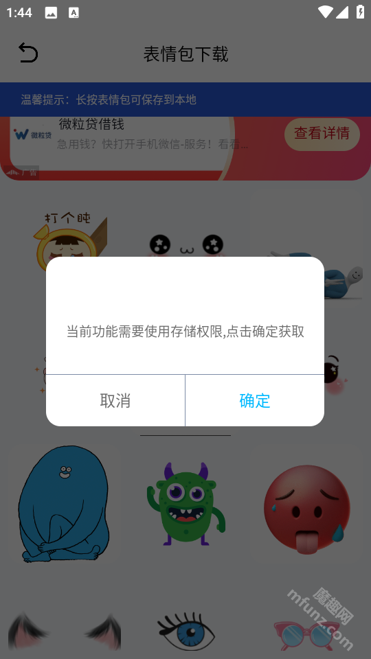 闪猫快下助手