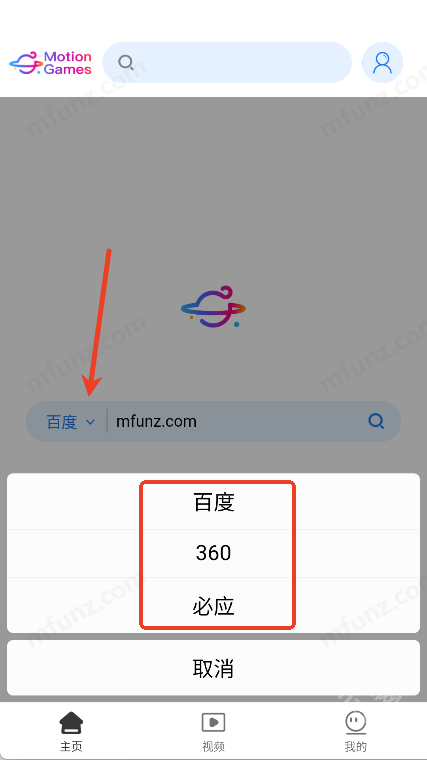 体感浏览器