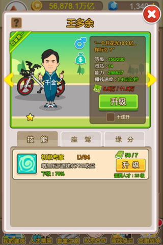 金币大富翁0.1折