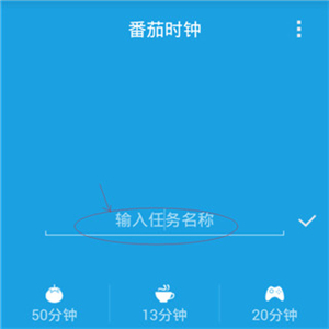 番茄时钟