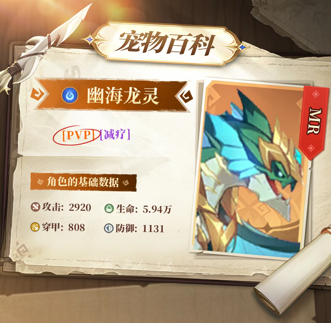 猎风传说