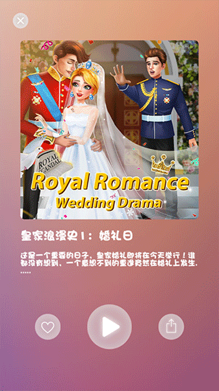 公主女生换装打扮美发沙龙