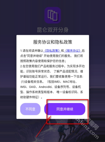 昆仑双开分身