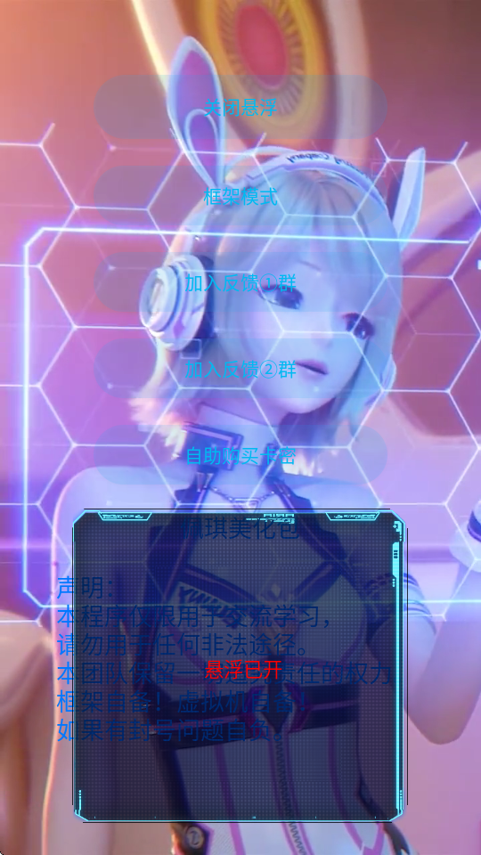佩琪美化包