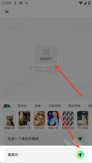 全能AI改图