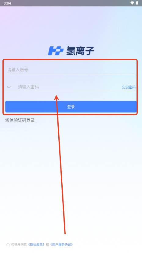 氢离子