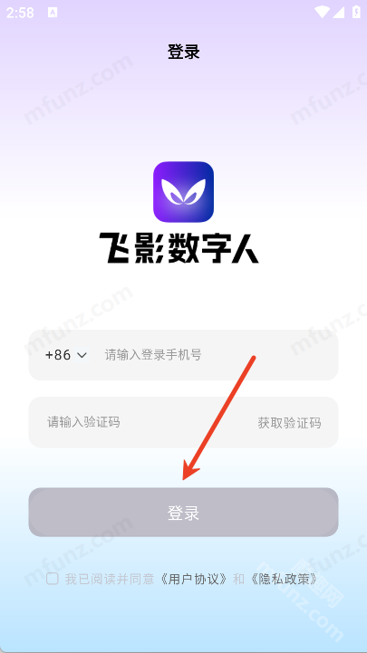 飞影数字人