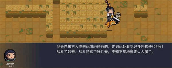 元气骑士气宗怎么获得2