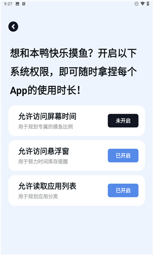 自律鸭