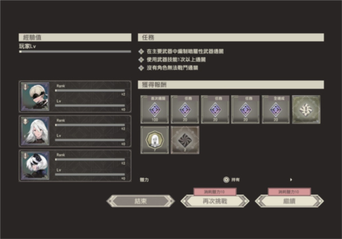 尼尔Reincarnation新手攻略
2