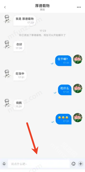信语通