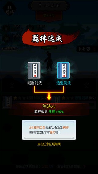 暗黑剑侠入门指南6