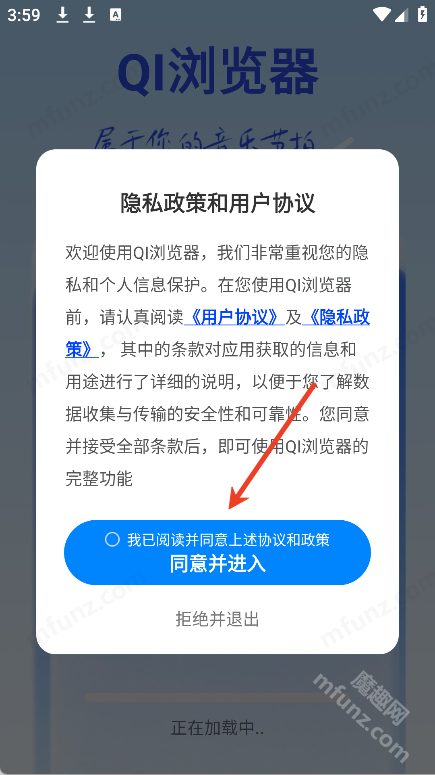 QI浏览器