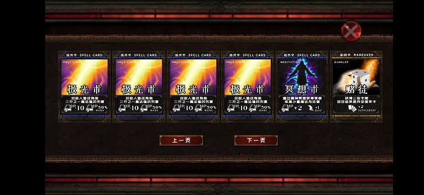 地牢骑士汉化版