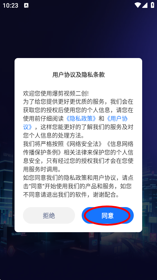 爆剪视频二创