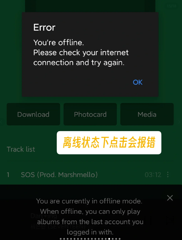 Weverse Albums